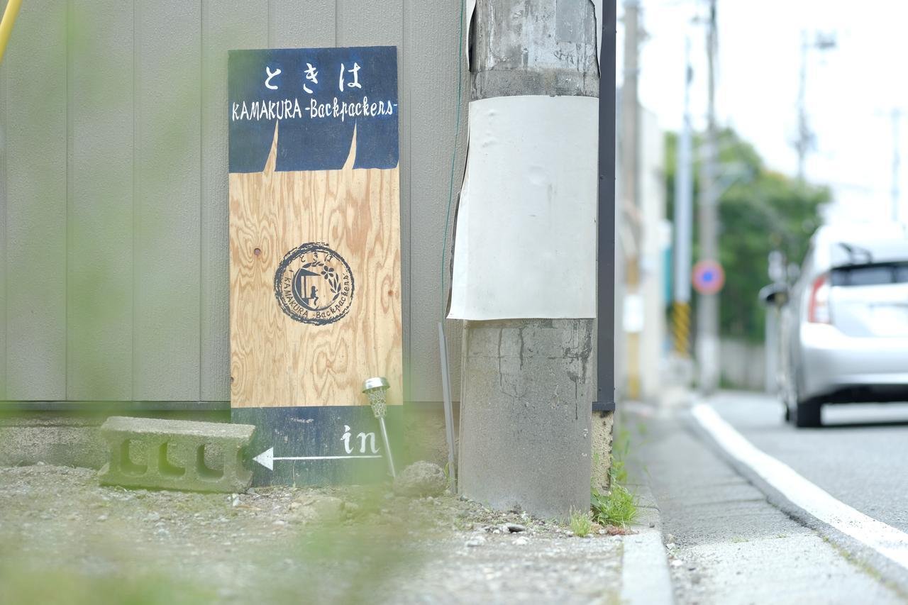 Tokiwa Kamakura Backpackers Hotell Exteriör bild